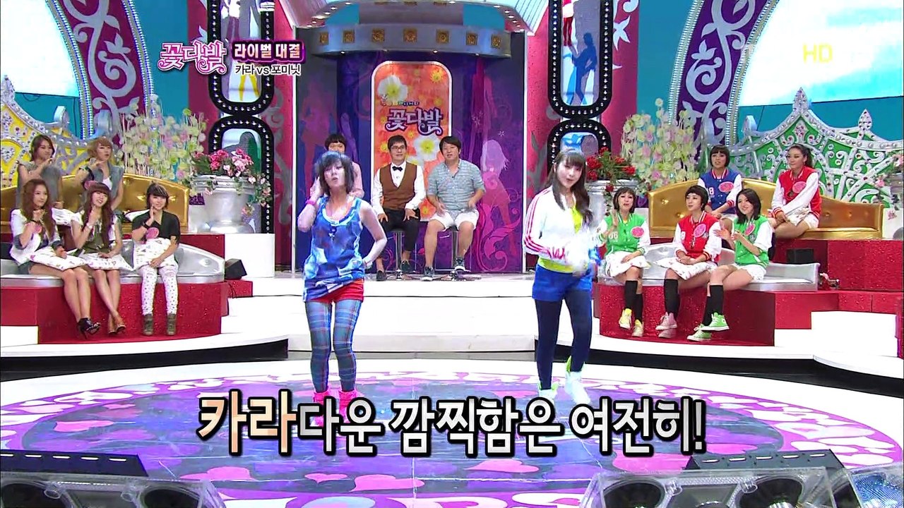 KARA - Hot Issue + Change - Mbc Flower Bouquet 2010.09.12