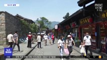 [이 시각 세계] 중국, 노동절 연휴 맞아 관광지 인산인해