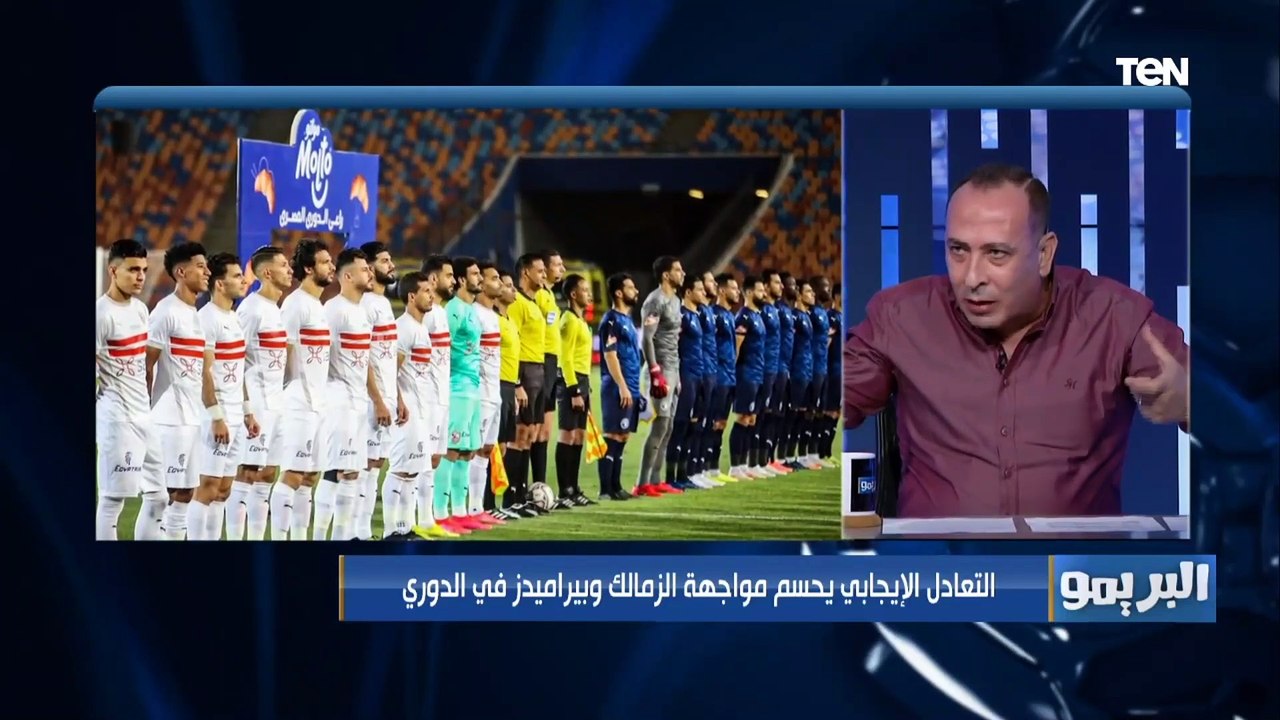 "الزمالك فرط في الفوز وأحداد عنده مشاكل".. تحليل عصام مرعي لمباراة الزمالك وبيراميدز