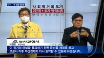 부산 '박형준호' 부산 주력산업 대전환