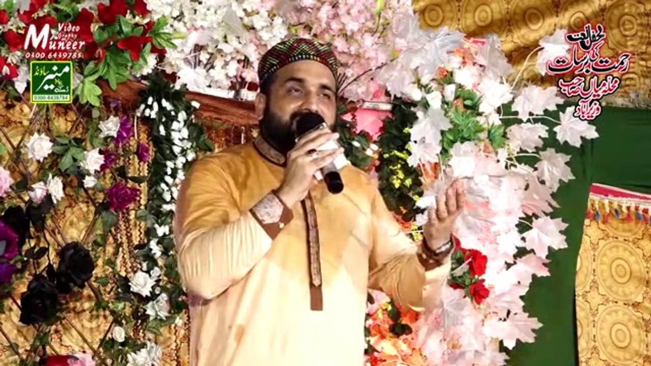 Huzoor Meri To Sari Bahar - Qari Shahid Mahmood New Naats 2021 - Best Naat In The World