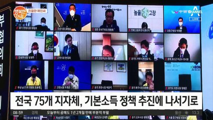 [친절한 예인씨] 경기도, 2021 대한민국 기본소득 박람회 개최