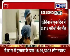 Coronavirus India Update दिल्ली में कोरोना की तेज रफ्तार, 24 घंटे में 20 हजार से अधिक नये मामले !