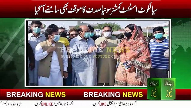 Sonia Sadaf AC Sialkot Statement Regarding Firduos Ashiq awan Statement