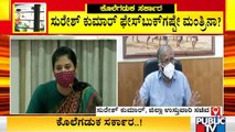 Minister Suresh Kumar Makes Allegations Against Mysuru DC Rohini Sindhuri Over Oxygen Supply