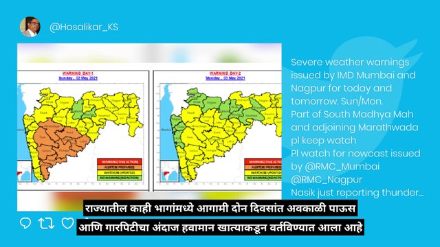 Maharashtra Weather Alert: राज्यात दोन दिवस अवकाळी पावसाची शक्यता; गारपिटीचा अंदाज