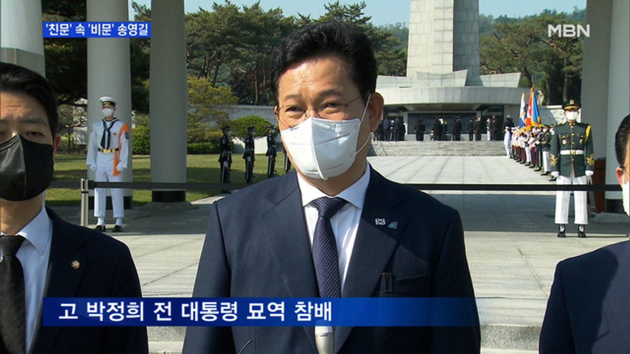 [MBN 프레스룸] '친문' 속 '비문' 송영길