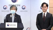 정부, 백신 수급 및 2분기 접종 계획 브리핑 / YTN