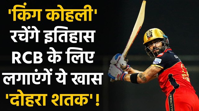 KKR vs RCB IPL 2021: Virat Kohli to play milestone 200th match in iconic jersey | वनइंडिया हिंदी