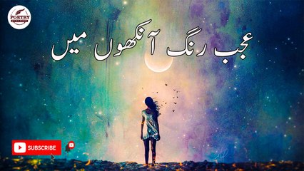 Ajab Rang Aankhon Mein | Emotional Lines | Poetry Junction