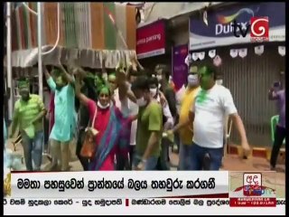 Ada Derana Lunch Time News 03-05-2021