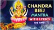 चंद्र बीज मन्त्र | Chandra Beej Mantra 108 Times With Lyrics | Powerful Vedic Mantra | Rajshri Soul