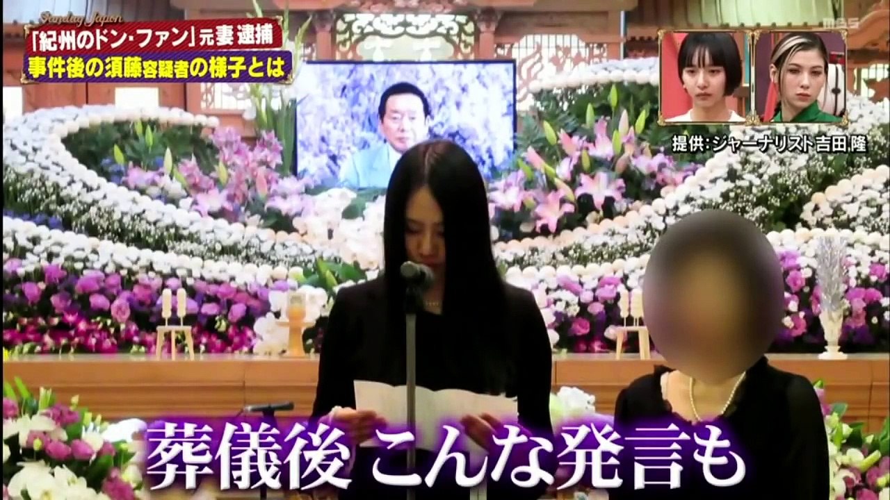 サンデー・ジャポン 2021年5月2日　伊藤健太郎さん…事件の真相初告白▽ドンファン元妻…変貌の過去