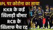 IPL 2021 KKR vs RCB: Varun, Sandeep Warrier & Cummins Test Positive for Covid-19 | वनइंडिया हिंदी