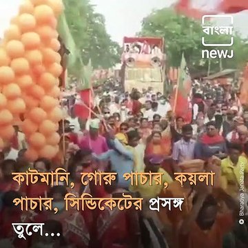 Mamata Banerjee Seals Bengal Sweep, But Defeated By Suvendu Adhikari In Nandigram