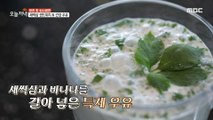 [HOT] Sprout Sandwich & Healthy Milk, 생방송 오늘 저녁 210503