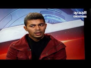 offside - ما هو مستقبل النجم اللبناني حسين الدر؟