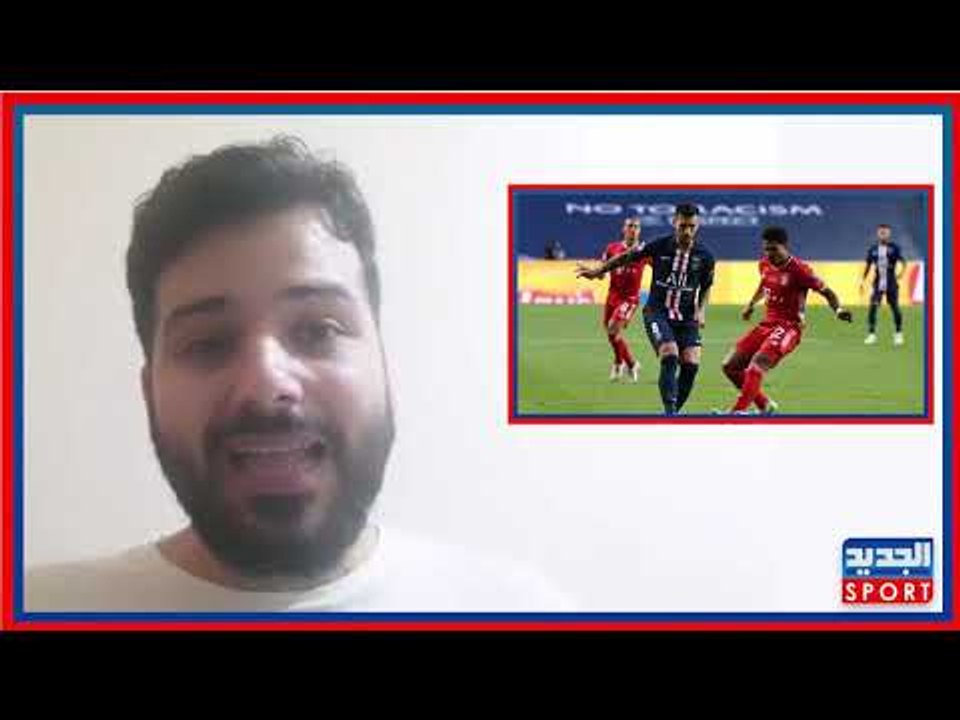 بايرن ميونخ ثلاثية ونجمة سادسة و باريس سان جرما...