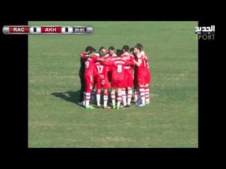 البث المباشر لمباراة الراسينغ × الإخاء الأهلي عاليه / ملعب طرابلس البلدي / دوري ألفا / الجولة 19