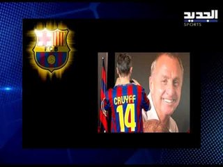 من هو كيكي الذي تحول من راعي بقر إلى مدرب لأحد أعظم أندية العالم؟
