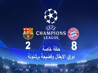 ميسي ليس الافضل و جوارديولا بالون منفوخ ، سهيل الحويك "داعس ميسي" و رياض الترك و سامي جو بحوار ناري