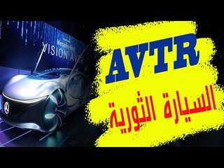 هل تعلم أنه بات بالإمكان تشغيل سيارة من خلال نبضات القلب؟