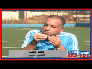 من هو الهداف التاريخي للدوري اللبناني ؟ .. فادي علوش أم فارطان غازاريان وما حقيقة الجدل؟
