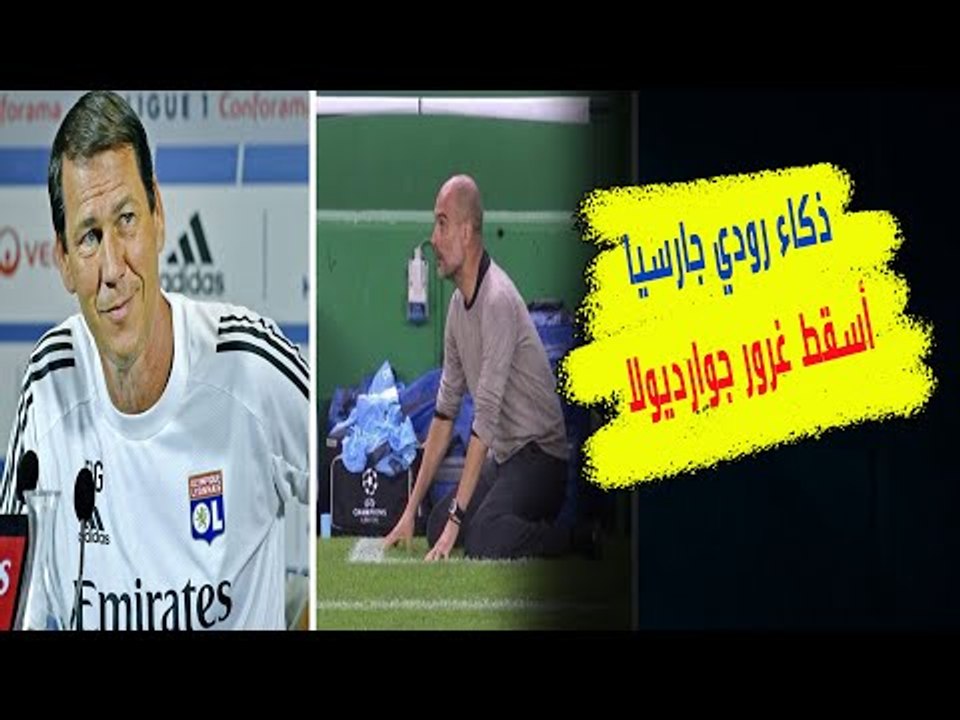 مانشستر سيتي out و ليون يواجه بايرن ميونخ فهل ه...