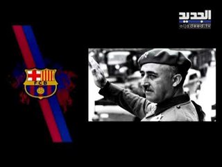 القصة الخفيّة لـ "كلاسيكو الأرض" وإنفصال كاتالونيا عن إسبانيا