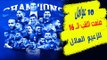الهلال الزعيم لـ دوري كأس الأمير محمد بن سلمان فما المحطات الـ 10 التي أهدته لقبه على حساب النصر ؟