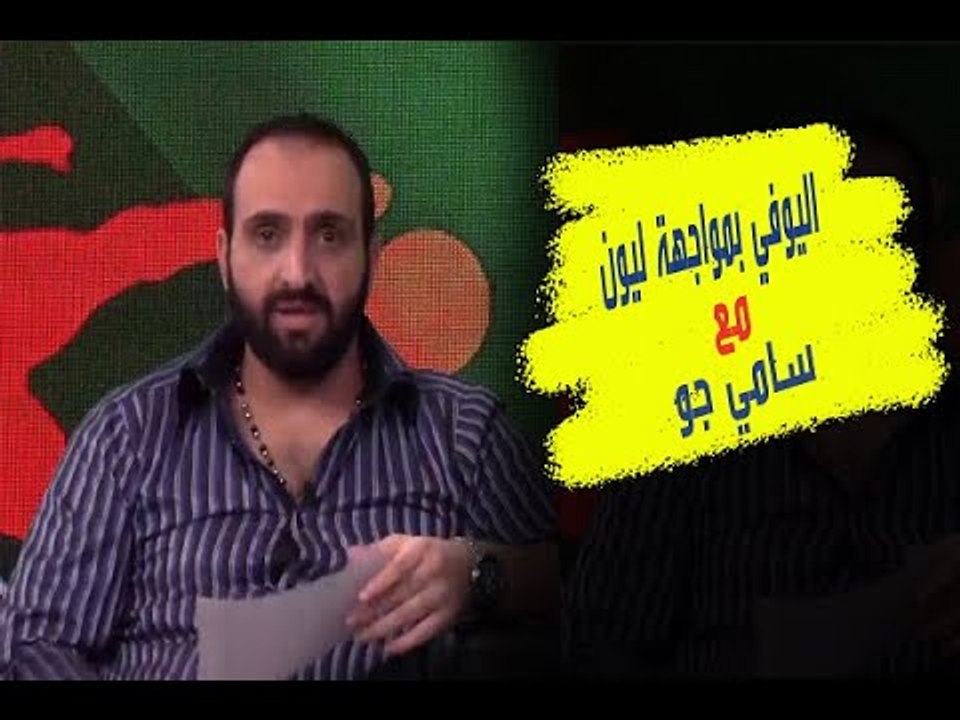 مباراة يوفنتوس و ليون .. هل يقع ساري في الفخ ال...