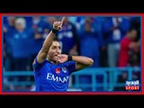 سالم الدوسري و بافيتيمبي غوميز  أبطال نادي الهلال    ٣ أهداف وتصريحات نارية
