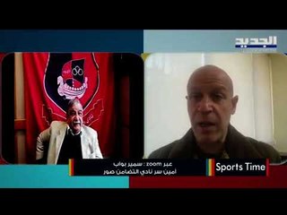 كيف ستكون العودة إلى الملاعب لنوادي كرة القدم في 19 اذار وما هي التحضيرات؟