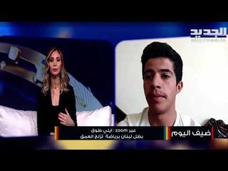 إنجاز لبناني جديد...إيلي طوق بطل لبنان برياضة تزل العمق يتأهل للألعاب الأولمبية في الصين