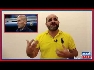 ريال مدريد يُسقط برشلونة في كلاسيكو الارض بأخطاء كومان وبراعة زيدان