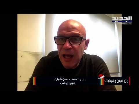 حسن شرارة : بطولة لبنان هذه السنة إستثنائية و ستكون لدورة واحدة فقط في ظل الظروف الراهنة