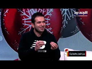 فادي الكبي في رئاسة إتحاد المصارعة ..وهل ستقع أندية كرة السلّة في فخّ السياسة غداً ؟