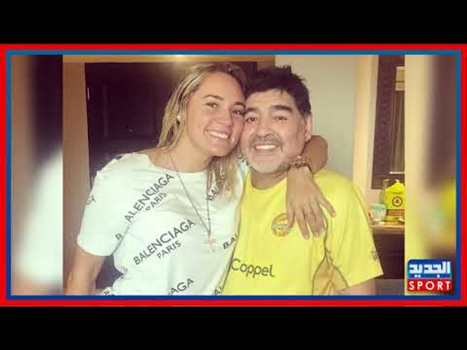 مارادونا العاشق للنساء ودّع الحياة وهو يفكر بامرأة ..  من هي؟