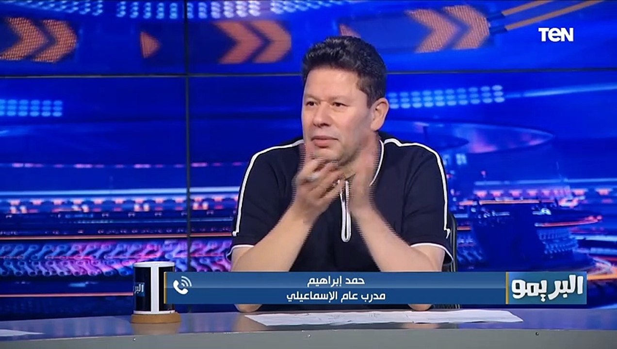 مداخلة خاصة من كابتن حمد إبراهيم المدرب العام للإسماعيلي بعد الفوز على البنك الأهلي بالدوري
