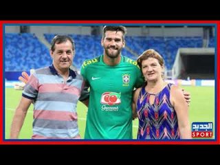 حارس مرمى ليفربول يودّع والده .. أول تعليق ل أليسون بيكر بعد غرق أبيه