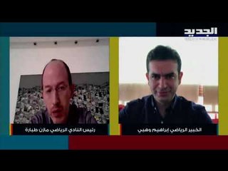 "الرياضي"يفوز في بطولة أرمينيا الدولية لكرة السلة ويدخل الفرحة إلى قلب اللبنانيين في الظروف الصعبة!