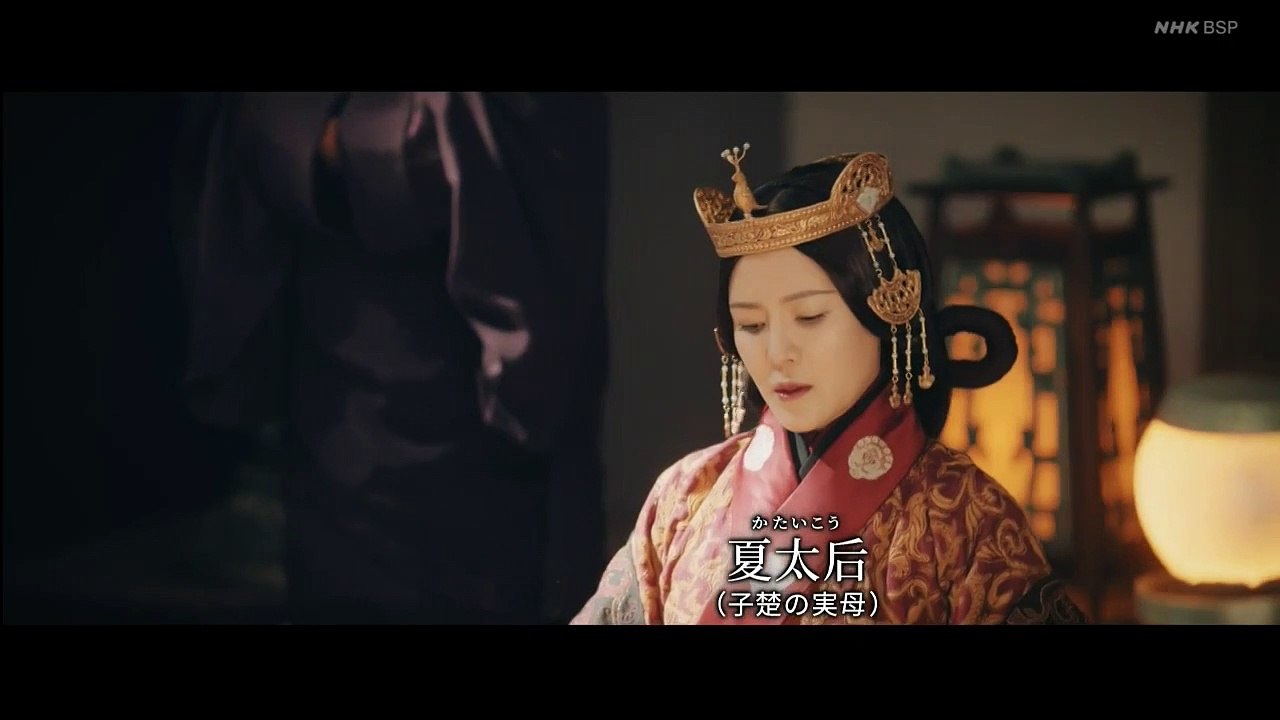 コウラン伝　始皇帝の母   #30
