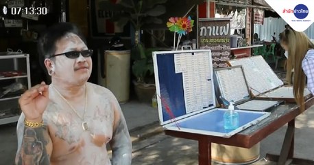 ข่าวเช้า ช่วงที่ 2 วันอังคารที่ 11 พฤษภาคม 2564
