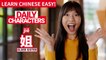 Daily Characters with Carly | 姐 jiě | ChinesePod