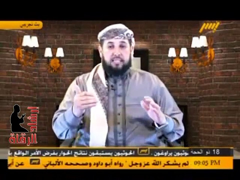 كيف تحصن نفسك من السحر وكيف ترقي غيرك