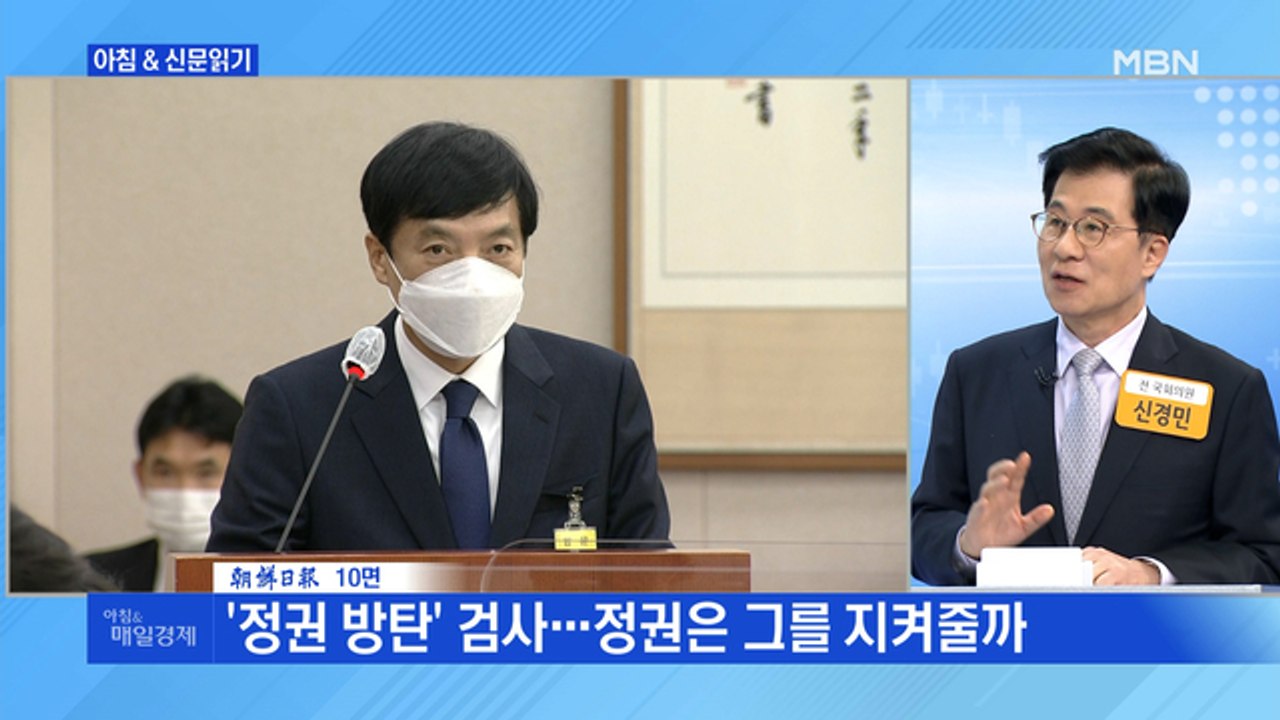 신문브리핑2 "檢수사심의위 "수사 외압 이성윤 기소해야""외 주요기사