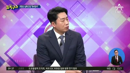 文 대통령 “죽비 맞았다”…부동산 정책 실패 인정