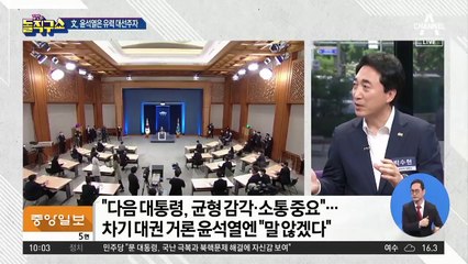 [핫플]文 “윤석열은 유력 대선주자…아무 말 않겠다”