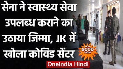 Corona crisis में Jammu-Kashmir के लोगों की यूं मदद कर रही Indian Army । वनइंडिया हिंदी