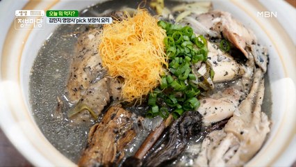 【 어버이날 보양식 】 시크한 비주얼의 ✦흑임자 삼계탕 ✦